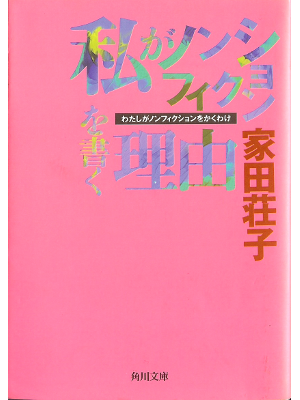 Kaku essays