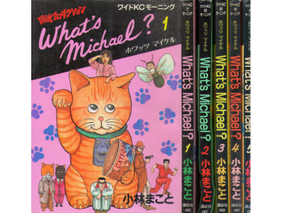 Makoto Kobayashi [ What's Michael!? v.1-5 ] Comics JPN