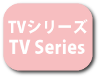 DVD TV Series