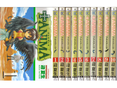Natsumi Mukai [ +ANIMA. v.1-10 COMPLETE ] Comics JPN