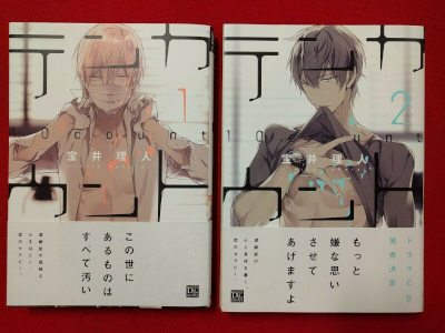 Rihito Takarai [ 10 Count v.1+2 ] Comics JPN 2014 Boys Love BL