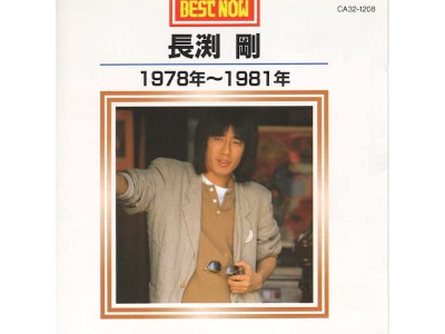 Tsuyoshi Nagabuchi [ Nagabuchi Tsuyoshi 1978 - 1981 ] CD J-POP