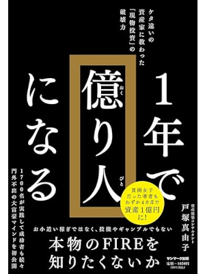 Mayuko Totsuka [ 1 nen de OKURIBITO ni Naru ] JPN 2022