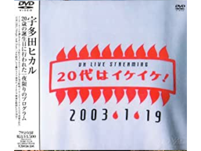 Hikaru Utada [ 20 dai wa Ikeike! ] Music DVD Japan Edition NTSC