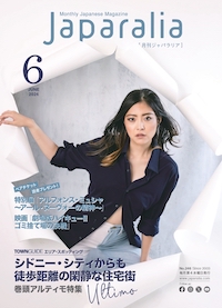 [ Japaralia June 2024 ] Free Information Magazine, Japanese