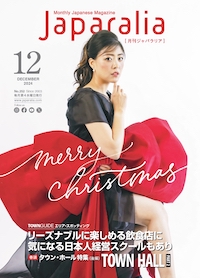 [ Japaralia December 2024 ] Free Information Magazine, Japanese