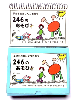 Sheila Ellison, Judith Gray [ 365 Days Of Creative Play ] J 1994