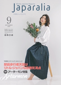 [ Japaralia September 2025 ] Free Information Magazine, Japanese