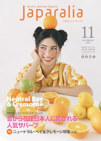 [ Japaralia November 2025 ] Free Information Magazine, Japanese