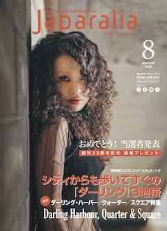 [ Japaralia August 2026 ] Free Information Magazine, Japanese