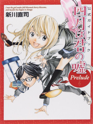 Naoshi Arakawa [ 4 gatsu wa Kimi no Uso Prelude Official Guide ]