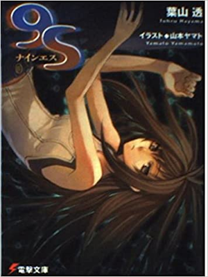 Tohru Hayama [ 9S ] Light Novel JPN 2003