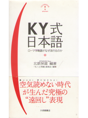 Yasuo Kitahara [ KY shiki Nihongo ] Language Study / JP