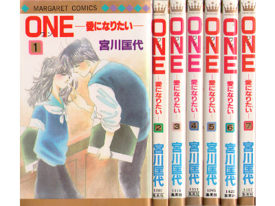 Masayo Miyagawa [ ONE Ai ni Naritai v.1-7 COMPLETE ] Comics JPN
