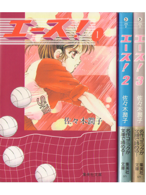 Junko Sasaki [ Ace!: vol.1-3 ] Comic JPN