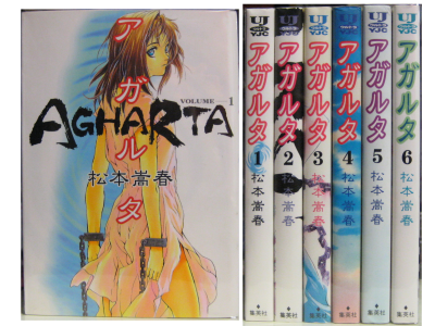 Full Of Books Online Takaharu Matsumoto Agartha 1 6 Set Comic Japanese