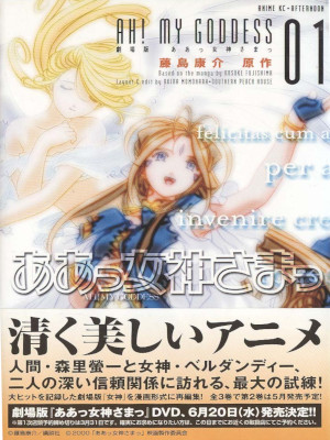 Kosuke Fujishima [ Ah! My Goddess v.1 ] Comics Color JPN