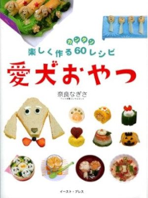 Nagisa Nara [ Kantan 60 Recipe AIKEN OYATSU ] JPN Pet 2010