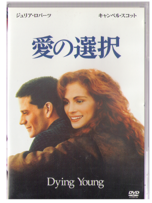 [ Dying Young ] DVD / Movie / 1991 NTSC Japan Edition