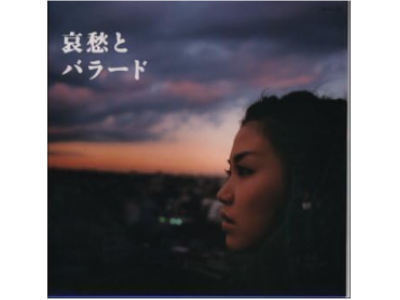 ACO [ 哀愁とバラード ] CD J-POP シングル 1999