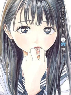 Hiro [ Akebi chan no Sailor Fuku v.1 ] Comics JPN 2017