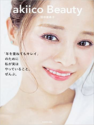 Akiko Tanaka [ akiko Beauty Toshi wo Kasanetemo Kirei ] JPN 2018