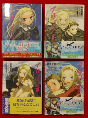 Keiichi Shigusawa [ ALISON v.1-3 (4 Book) ] Light Novel JPN 2002