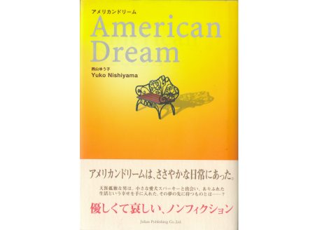 Yuko Nishiyama [ American Dream ] Non Fiction Japanese