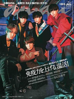 [ anan 2021.12.22 ] Magazine JPN