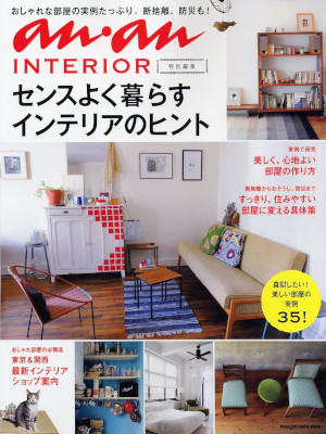 Magazine House [ an an Interior Sense Yoku Kurasu Interior no Hi