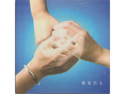 Ayaka x Kobukuro [ Anatato ] CD / Single / 2008