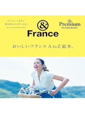 [ &Premium PICTURE BOOKS &France OISHII FRANCE A to Z EHON ] JPN