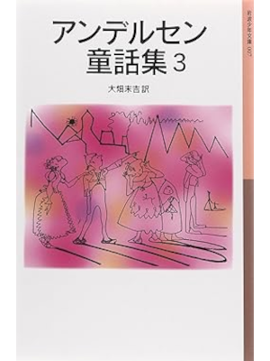H.C. Andersen [ EVENTYR OG HISTORIES Andersen Douwashu 3 ] JPN