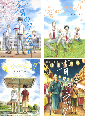KAITO [ Ao no Flag v.1-4 ] Comics JPN 2017