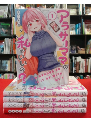 ねこ末端 [ アラサーママの私でいいの? 1-5 完結 ] メテオCOMICS 2021