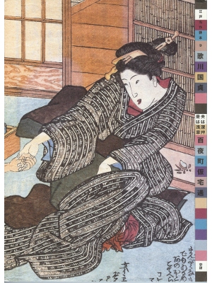 Kunisada Utagawa [ Momoyo-cho Karitakukayoi ] Art JPN