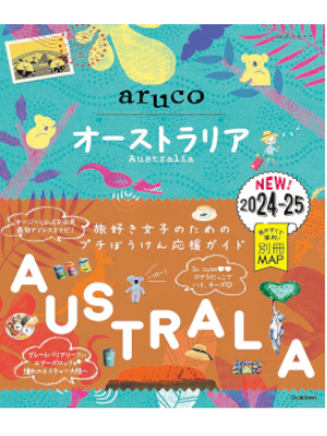 [ aruco Australia 2024-2025 ] Chikyu no Arukikata Travel 2024