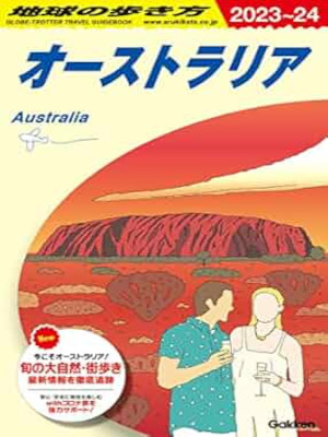 [ Chikyu no Arukikata AUSTRALIA 2023-2024 ] Travel JPN