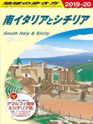 [ Chikyu no Arukikata South Italy & Siclia 2019-2020 ] Travel J