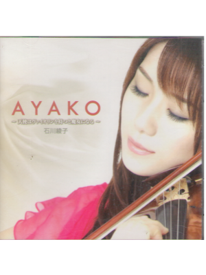 Ayako Ishikawa [ AYAKO ] CD+DVD 2010 Classical Music Violin