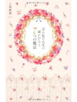 Aika Uehara [ Barairo no Jinsei no Tobira Hiraku 7 Mahou ] 2012