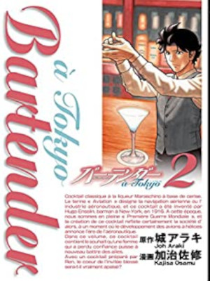 Araki Joh [ Bartender a Tokyo v.2 ] Comics JPN