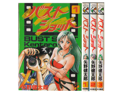 FULL OF BOOKS Online: Kentaro Yano [ Bust Shot vol.1-3 ] Comic / JPN