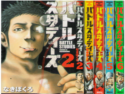 Nakibokuro [ Battle Studies v.2.3.4.5.6 ] Comics JPN 2015