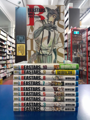 Paru Itagaki [ BEASTARS v.1-10 ] Comic JPN 2017