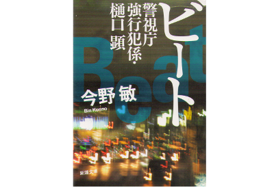 Bin Konno [ Beat ] Hard Boiled / Fiction / JPN