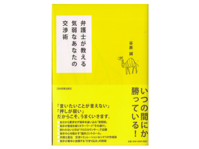 Makoto Tanihara [ Bengoshiga Oshieru Kiyowana Anatano Kousyoujyu ] JPN 2008