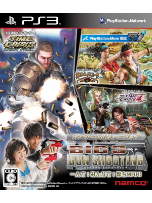 [ BIG 3 GUN SHOOTING - PS3 ] PlayStation 3 Japan Edition