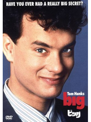[ ビッグ BIG ] DVD 映画 日本版 NTSC R2