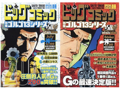 [ BIG COMIC Zokan GOLGO 13 Series v.200+201 ] Comics JPN